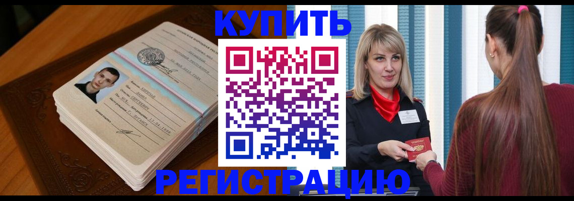 прописка гарантия в Чулыме