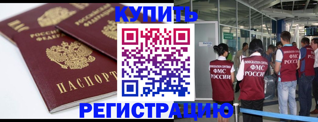 миграционный учет в Чулыме