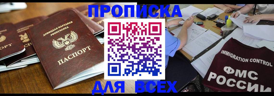 временная регистрация недорого в Чулыме